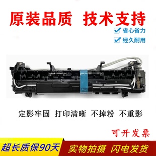 加热组件 150a 150nw 178nw定影器 MFP 惠普 原装 HP178定影组件