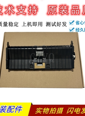 惠普 原装HP M130/M132/M134/M227ADF输稿器进纸器 内芯RM2-1184