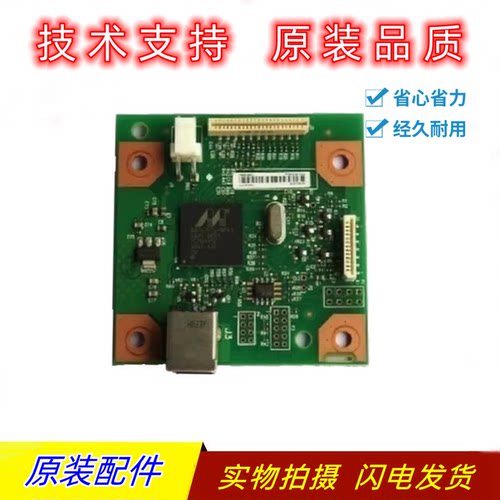 惠普HP1215打印机主板UDSB接口板