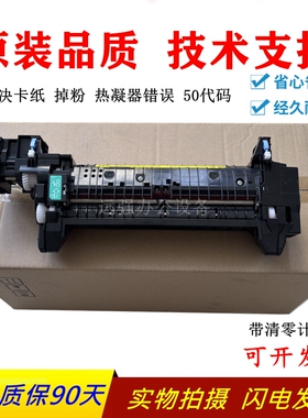 全新原装惠普M552加热组件 HPM553定影组件 HPM 577热凝器B5136 A