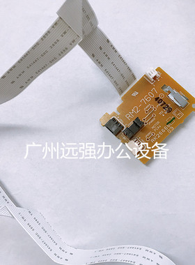 惠普HP226DC板HP201 202电机驱动板225 电机引擎板 RM2-7634 7607