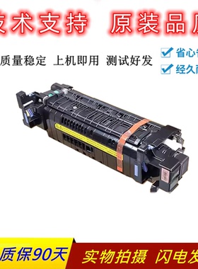 HP608加热组件 惠普M631 632 633 M607 609 611定影组件 热凝器