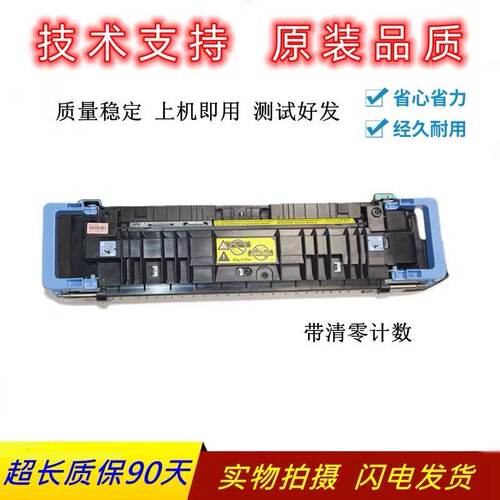 全新惠普HPM855DN M880Z定影器组件 M880ZM加热组件 全新热凝器 - 封面
