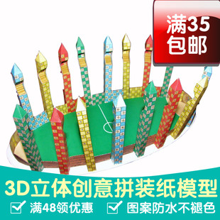 哈利波特 魁地奇球场 3D立体纸模型 DIY手工摆件