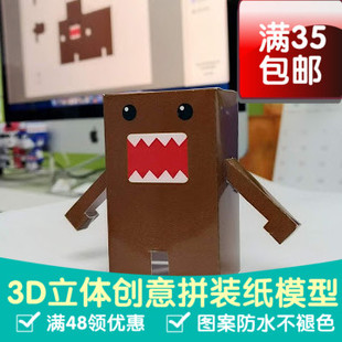多摩君Q版 3D立体纸模型 DIY手工摆件拼装玩具