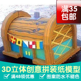 动漫海绵宝宝蟹堡王餐厅2012版 3d纸模型DIY手工