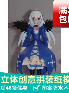 蔷薇少女\水银灯3d纸模型DIY手工手工纸模纸模摆件玩具