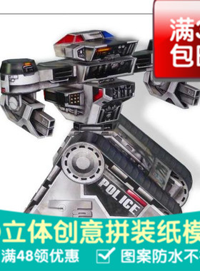 异形 警戒机器人 Mechove-Mech-T2 3d纸模型DIY手工纸模摆件玩具