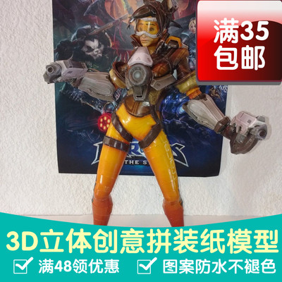 overwatch守望先锋斗阵特攻闪光猎空3d纸模型DIY手工