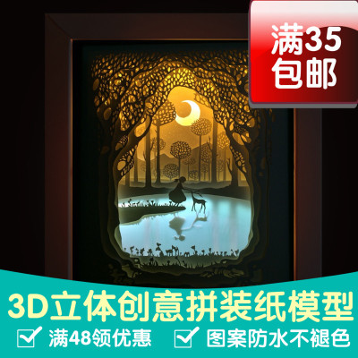 光影纸雕湖光月色纸雕雕刻模型3D立体纸模型雕刻纸灯箱