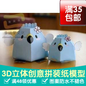 树熊1只动漫卡通3d纸模型DIY手工手工纸模纸模摆件玩具 Q版