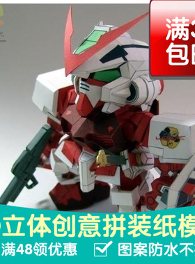 SD高达系列MBF-P02异端红色机3d纸模型DIY手工手工纸模