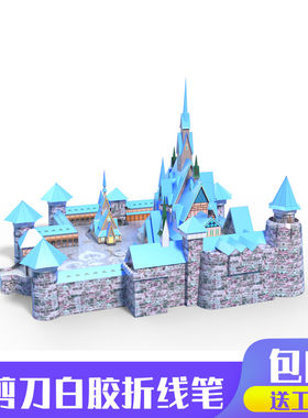 模型纸模型建筑立体冰雪奇缘