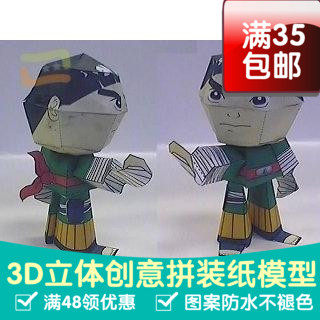 动漫火影忍者系列李洛克3d纸模型DIY手工手工纸模纸模摆件玩具