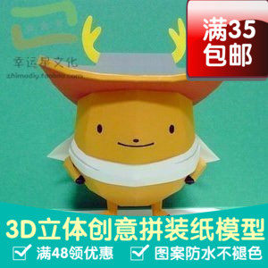 绿鹿庭园鹿小子3d纸模型DIY手工手工纸模纸模摆件玩具