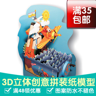3D立体纸模型 螺旋桨飞机 DIY手工摆件 滑翔 可动机关纸模型