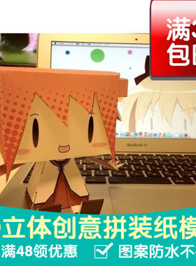 动漫摇曳百合阿卡林3d纸模型DIY手工手工纸模纸模摆件玩具
