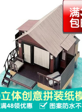 PWOTD 马尔代夫 水上别墅  建筑 3D立体纸模型 DIY拼装手工