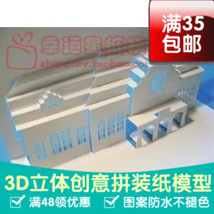 中國西岩國駅纸雕3d纸模型DIY手工手工纸模
