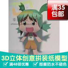 四叶妹妹纸箱人阿愣阿楞纸模纸箱人搭配3d纸模型DIY手工模型