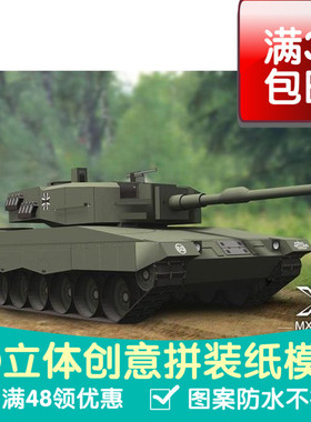 豹2A4(Leopard2A4)主战坦克军模3d纸模型DIY手工
