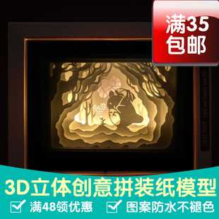 光影纸雕打伞龙猫纸雕雕刻模型3D立体纸模型雕刻纸灯箱