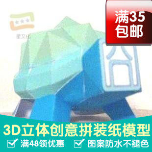 动漫我叫MT囧囧龟3d纸模型DIY手工手工纸模纸模摆件玩具