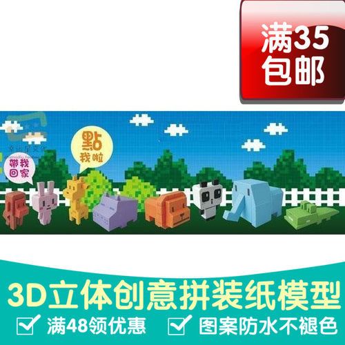 马赛克动物园zookeeper8件全套3d纸模型DIY手工手工纸模