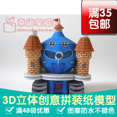 勇者斗恶龙动漫卡通3d纸模型DIY手工手工纸模纸模摆件玩具