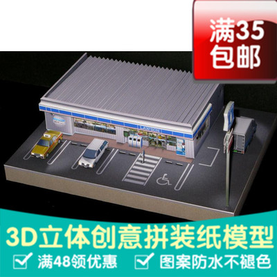 日本lawson罗森便利店建筑模型3d立体纸模型DIY手工纸模摆件玩具