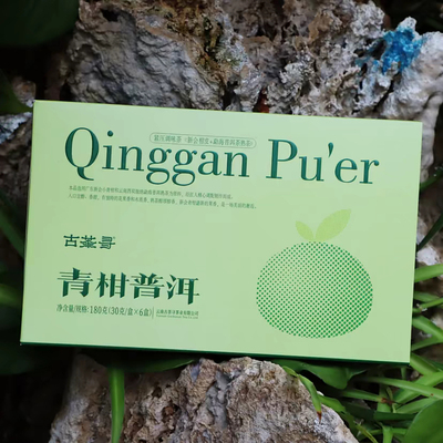 青柑普洱 180克 熟茶