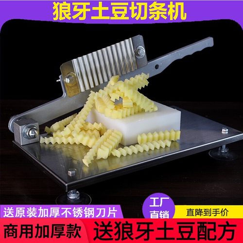 狼牙刀不锈钢波浪刀商用机器花式