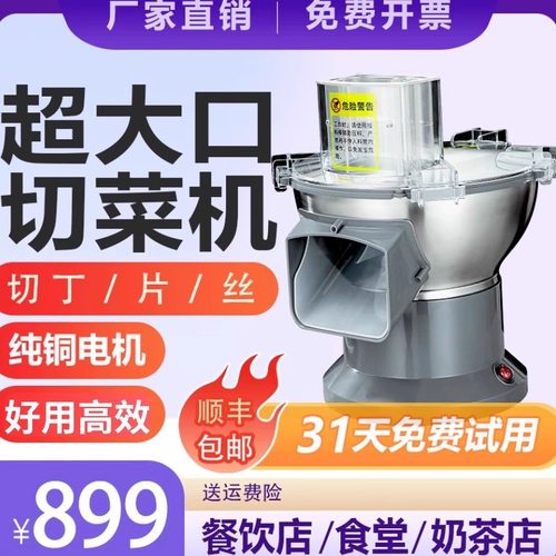 商用多功能果蔬切丁机切片/丝/条