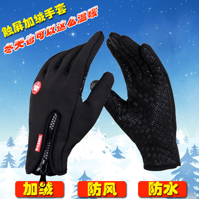 Gants de cyclisme mixte - Ref 2246402 Image 1