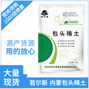 素叶面肥促生长绿叶保花保果调节营养肥 若尔斯稀土引酵稀土大量元