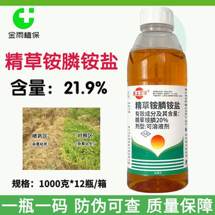 日上三竿21.9%精草铵膦铵盐果园除杂草农药触杀灭生性除草剂包邮