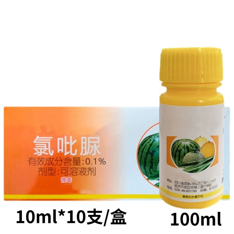 氯吡脲黄瓜西瓜葡萄甜瓜蘸花药沾花授粉坐果座瓜灵膨大素正品包邮