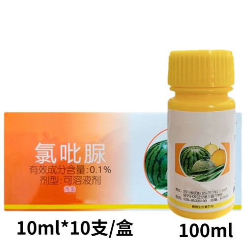 氯吡脲授粉坐果植物生长调节剂