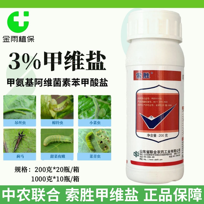 索胜3.4%甲维盐小菜蛾尺蠖杀虫剂
