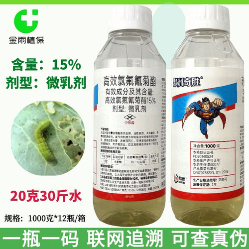 默洲奇胜15%高效氯氟氰菊酯