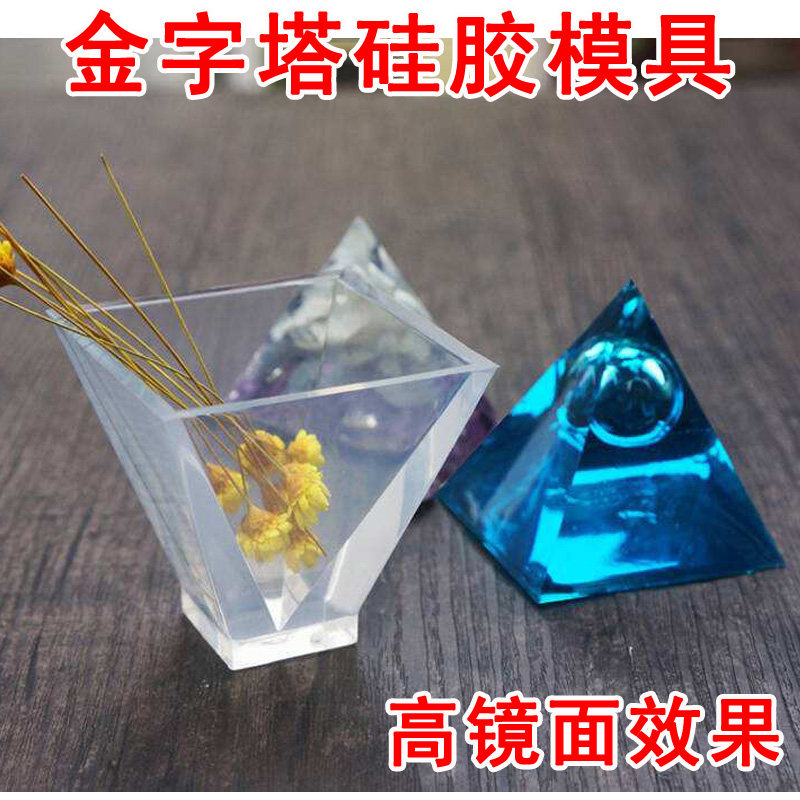 水晶滴胶 ab滴胶 uv滴胶 金字塔模具 标本三角体干花树脂摆件模具_虎窝淘