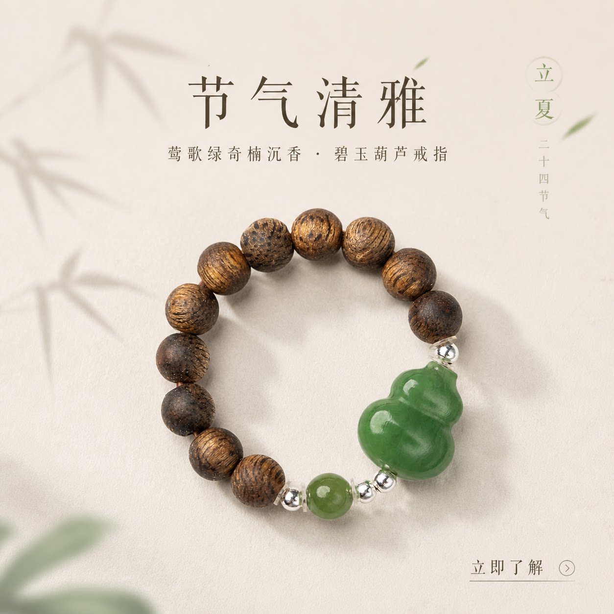 仙源莺歌绿奇楠沉香和田玉戒指