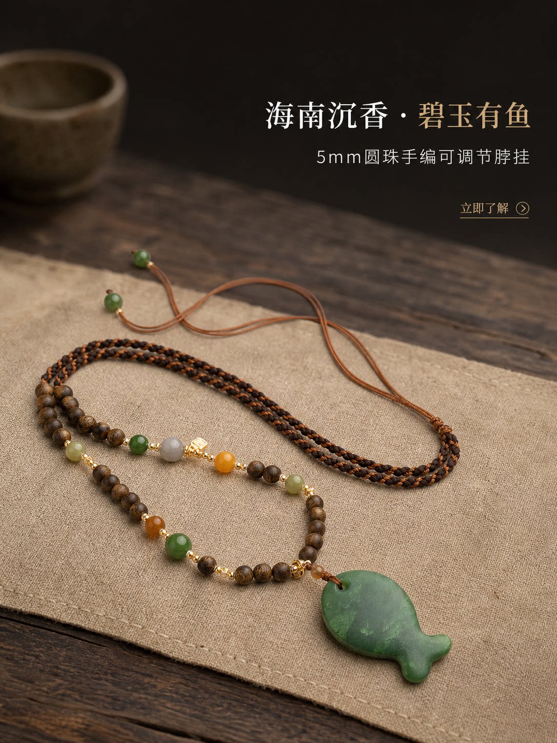 仙源海南沉香吊坠5mm年年有鱼