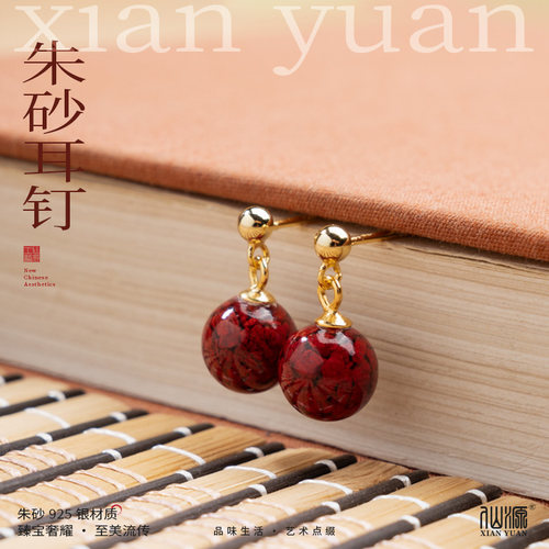 原矿朱砂7mm+耳钉银耳针轻奢小众养耳洞红色天然耳饰礼物