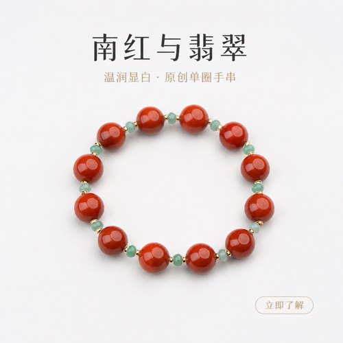 仙源南红翡翠算盘珠手串显白