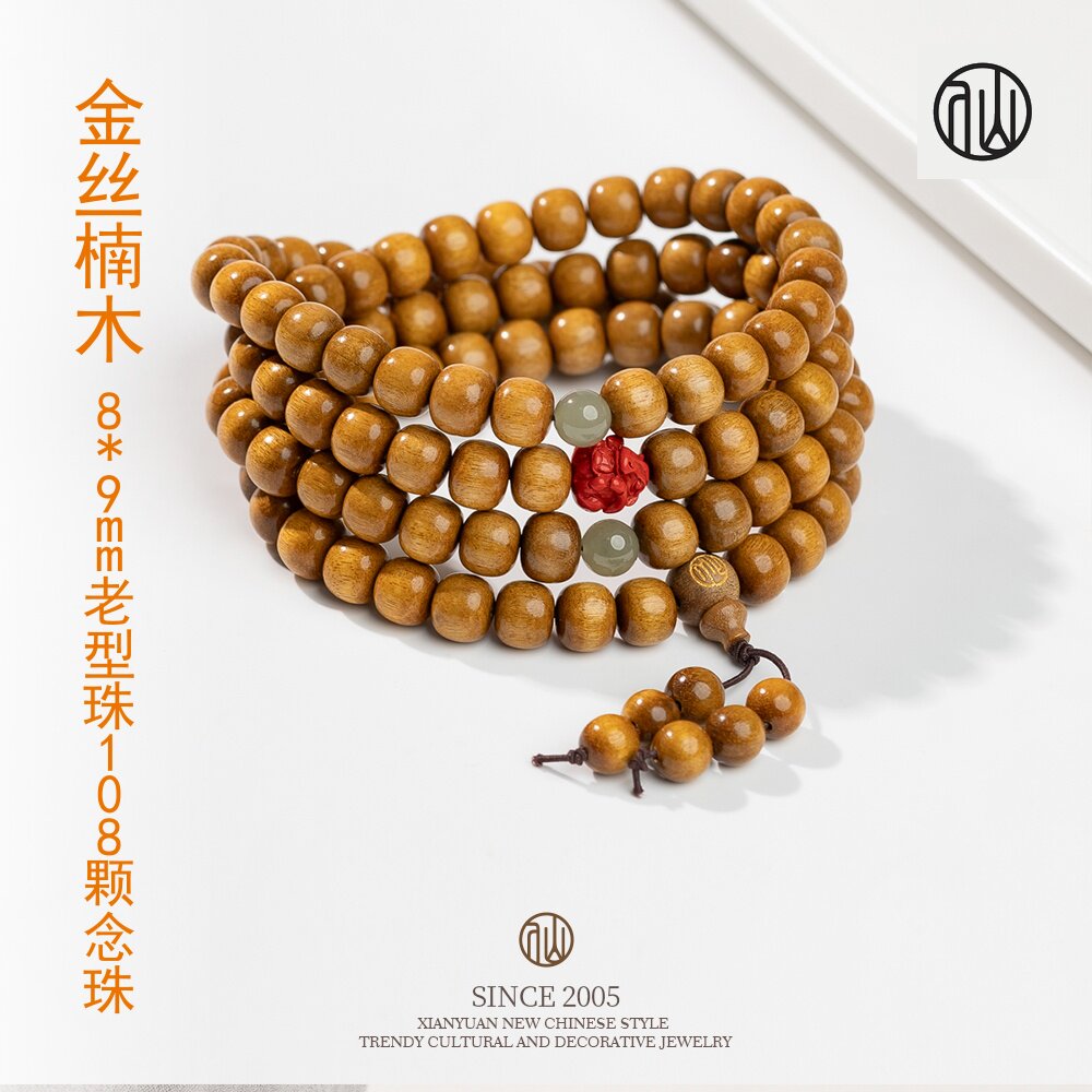仙源金丝楠木多圈手串仙字雕刻