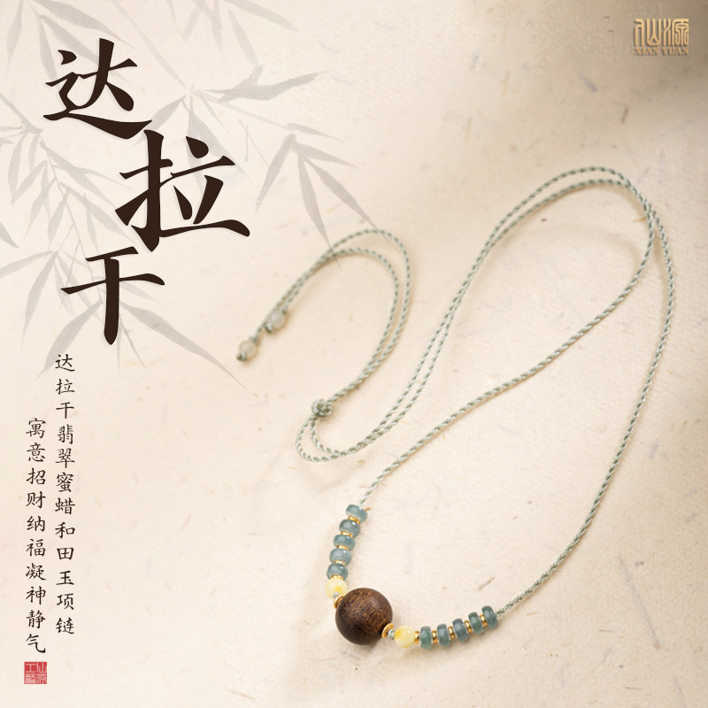 达拉干沉水沉香12mm翡翠药片珠脖挂蜜蜡和田玉项链手编可调节