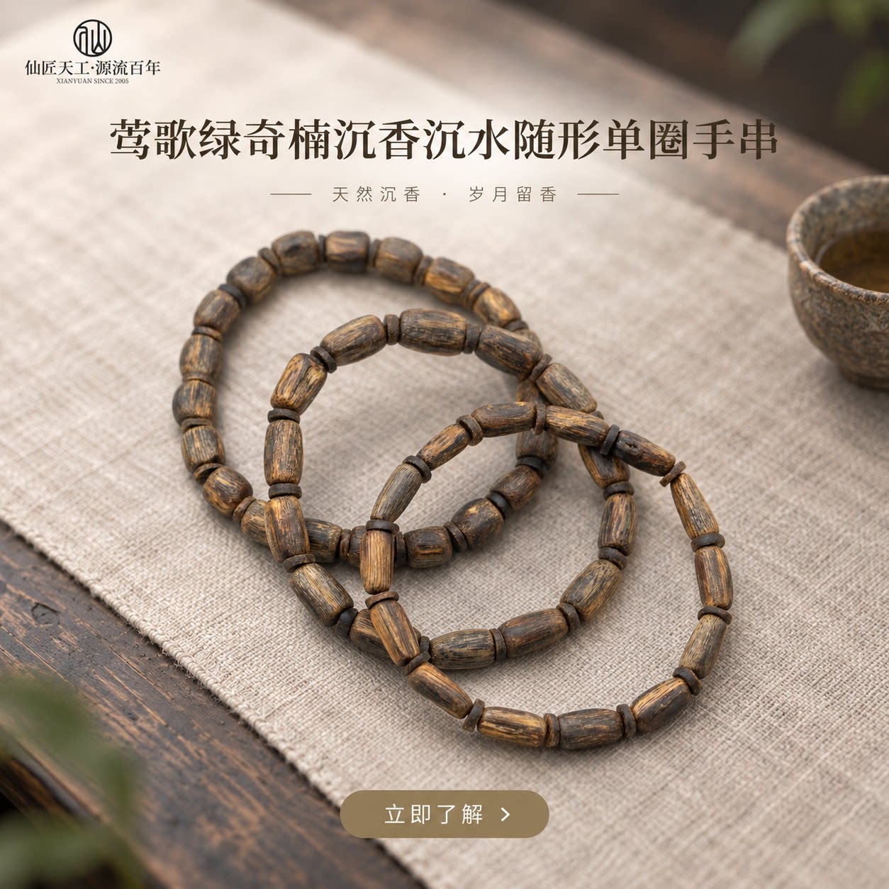 仙源莺歌绿奇楠沉水沉香手串