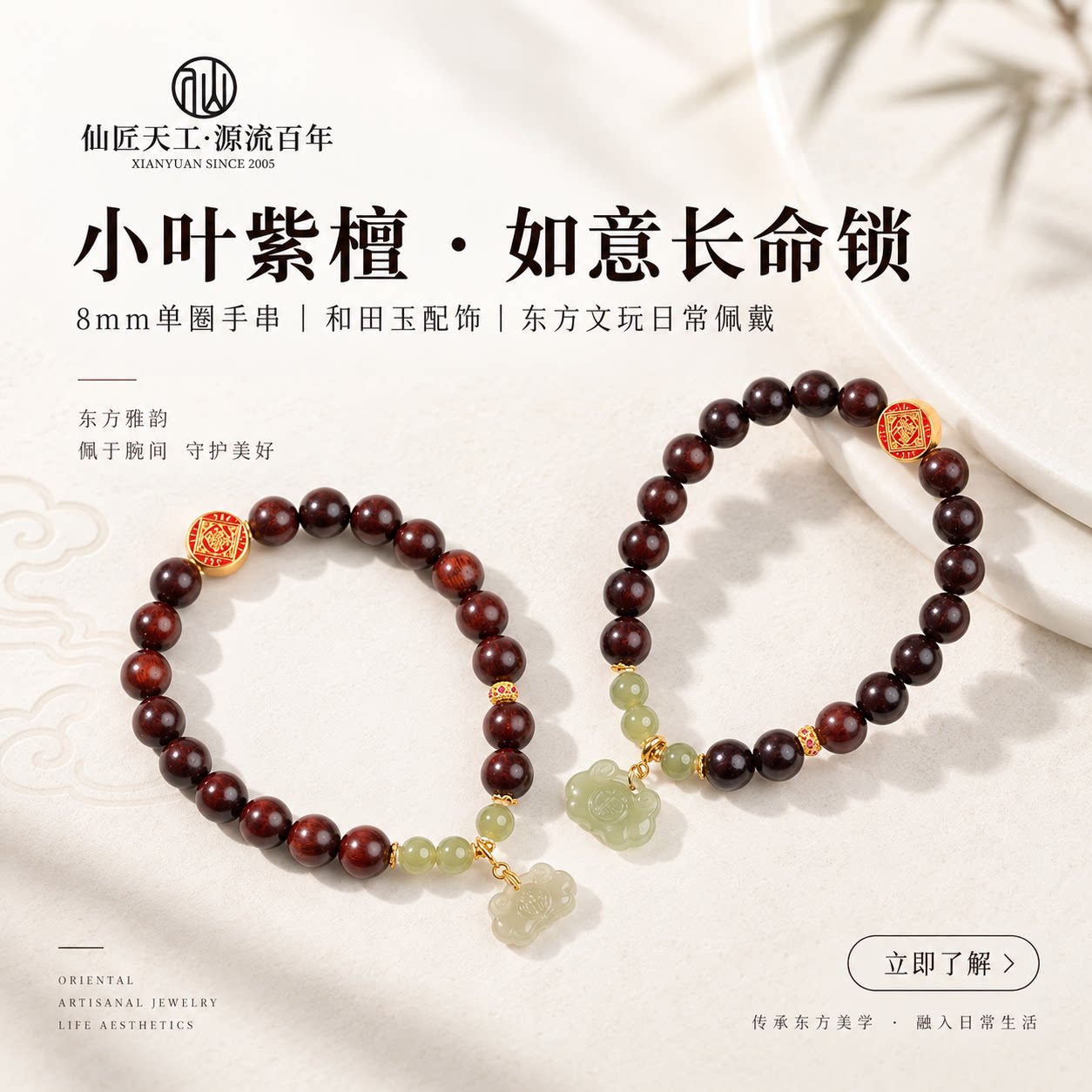 仙源印度小叶紫檀手串和田玉碧玉妈祖圆牌情侣礼（多样性发其一）