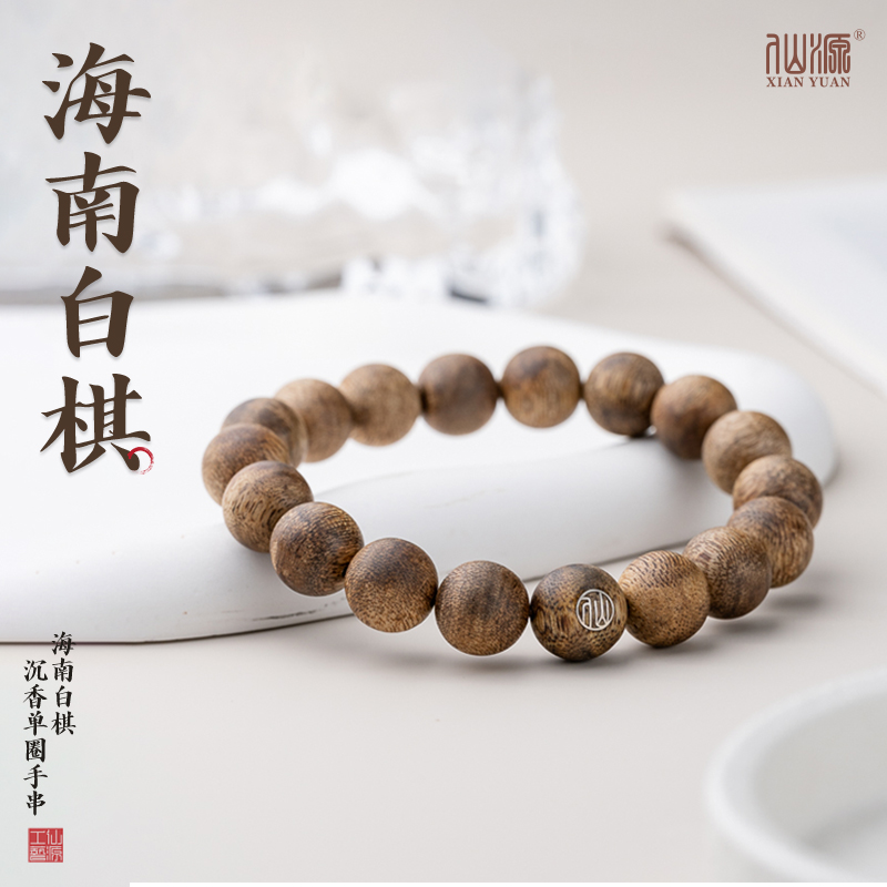 【直播力荐】海南白棋12mm单圈手串奇韵手串精品文玩